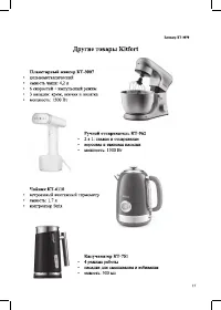 Страница 17