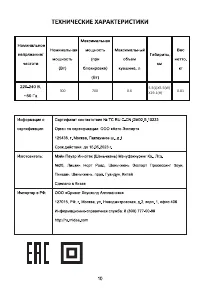 Страница 12
