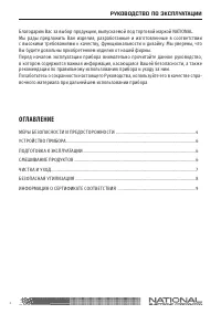 Страница 3