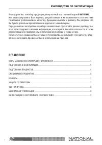 Страница 3