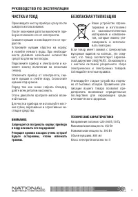 Страница 8