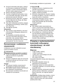 Страница 91