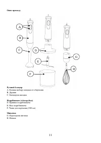 Страница 11