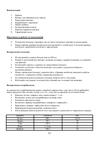 Страница 12
