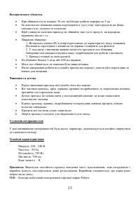 Страница 13
