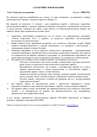 Страница 15