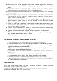 Страница 17