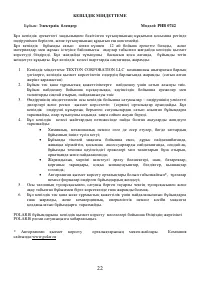 Страница 22