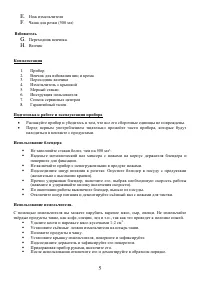 Страница 5