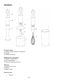 Страница 12