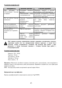 Страница 15