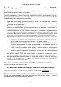 Страница 17