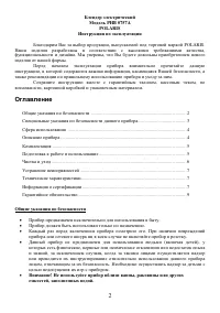 Страница 2