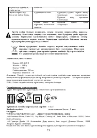 Страница 23