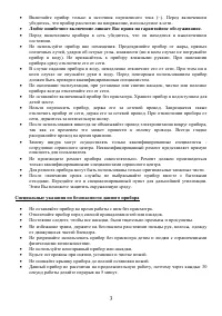 Страница 3