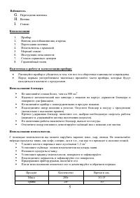 Страница 5