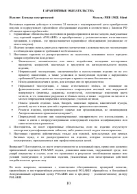 Страница 10