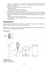 Страница 14