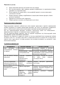 Страница 17