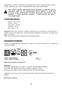 Страница 18