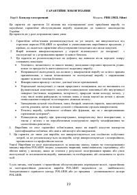 Страница 19