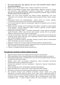 Страница 22
