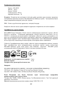 Страница 29