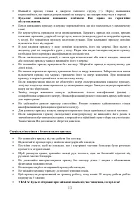 Страница 13