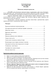 Страница 22
