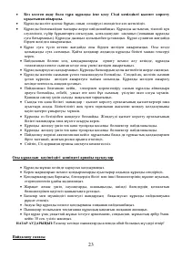 Страница 23
