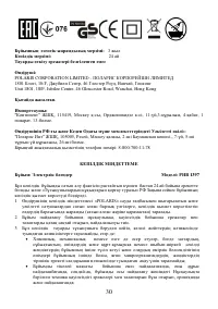 Страница 30