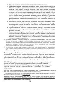 Страница 31