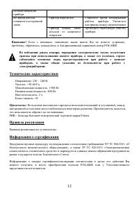 Страница 12