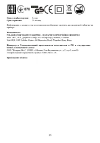 Страница 13