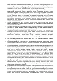 Страница 17