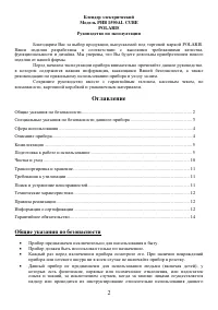 Страница 2