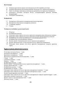 Страница 20