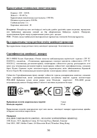 Страница 30