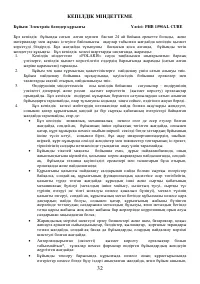 Страница 32
