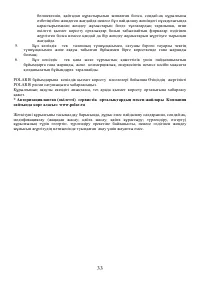 Страница 33