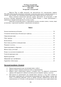 Страница 34