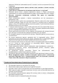 Страница 35