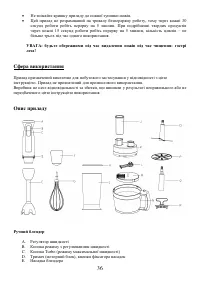 Страница 36