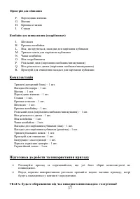Страница 37