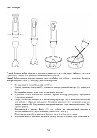 Страница 38