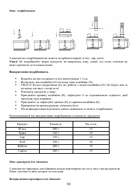 Страница 39