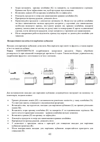 Страница 41