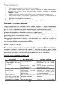 Страница 43