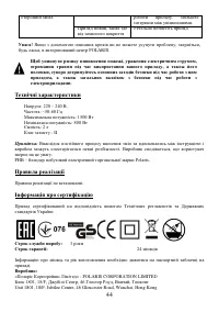 Страница 44