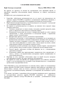 Страница 45